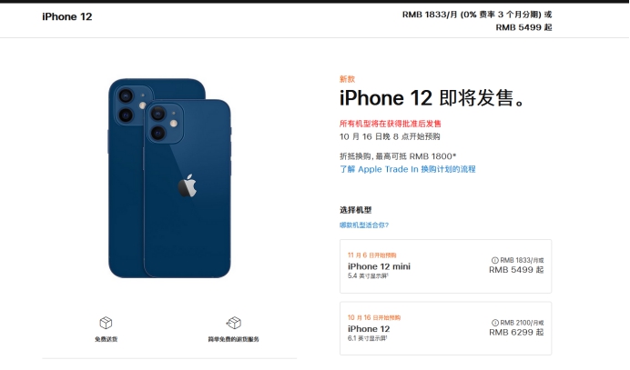 潼南苹果手机维修分享今年的iPhone12便宜吗 