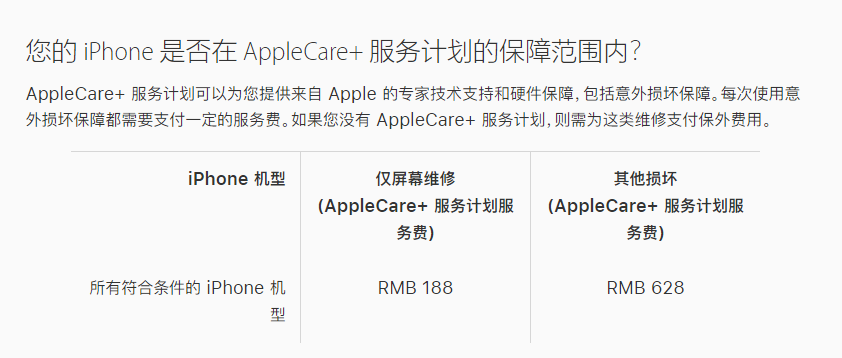 潼南苹果手机维修分享苹果 iPhone 12 官方维修价格是多少 
