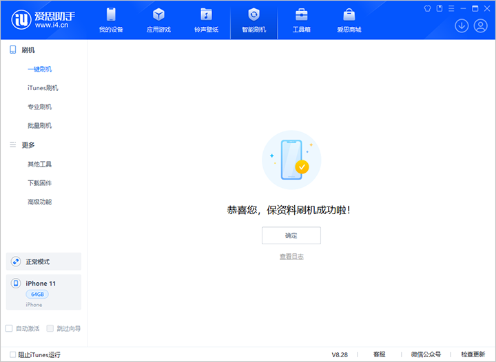 潼南苹果手机维修分享iOS 17.7 RC版升级_iOS 17.7 RC版一键刷机教程 