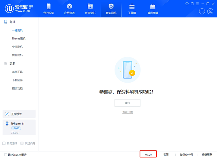 潼南苹果手机维修分享iOS 17.6正式版评测_iOS 17.6正式版一键刷机教程 