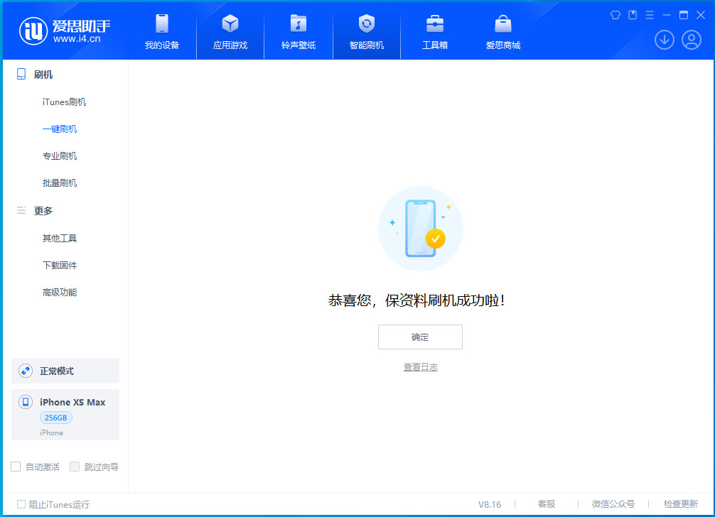 潼南苹果手机维修分享iOS 17.5测试版升级_iOS 17.5测试版一键刷机教程 