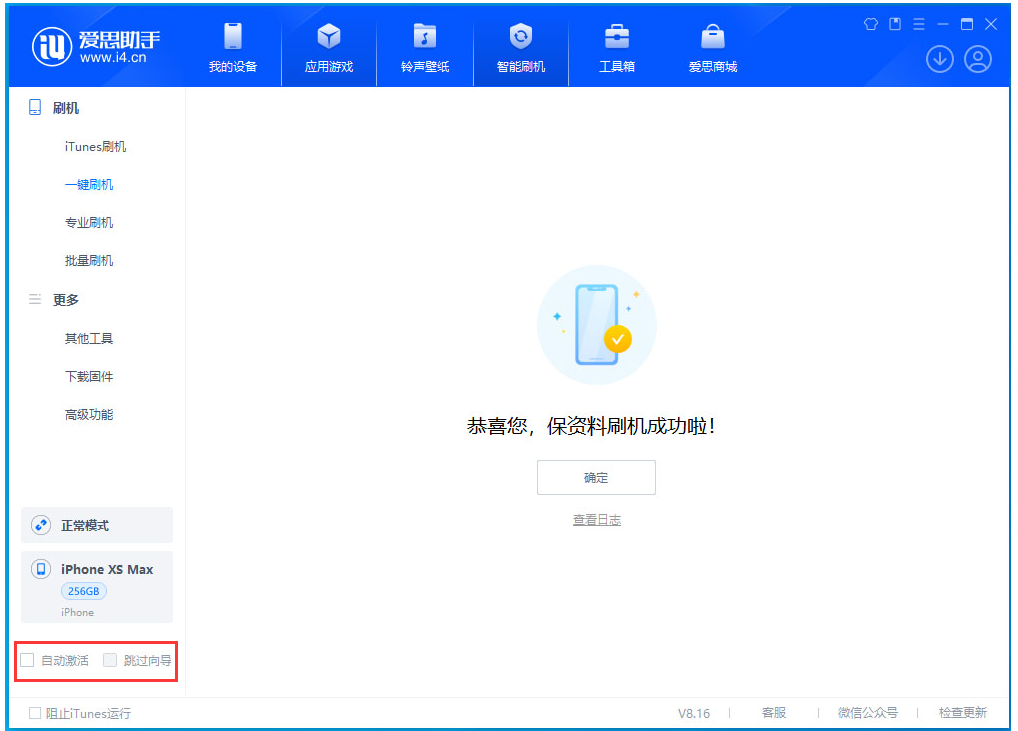 潼南苹果手机维修分享iOS 17.4 RC版升级_iOS 17.4 RC版一键刷机教程 