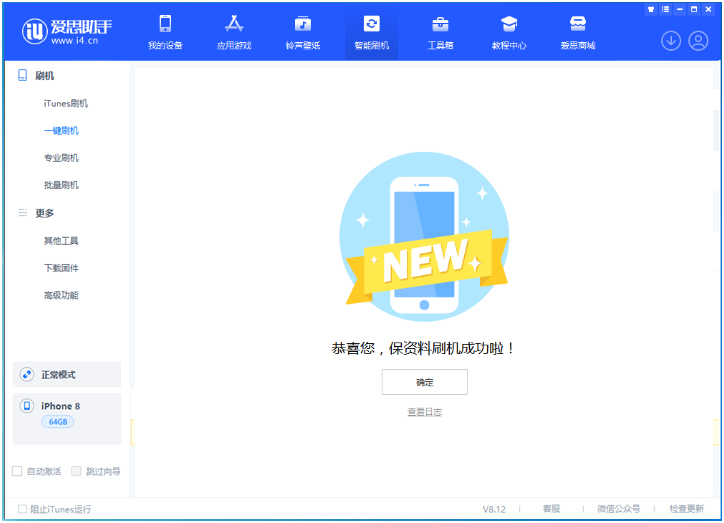 潼南苹果手机维修分享iOS 16.7.3RC版升级_iOS 16.7.3 RC版一键刷机教程 