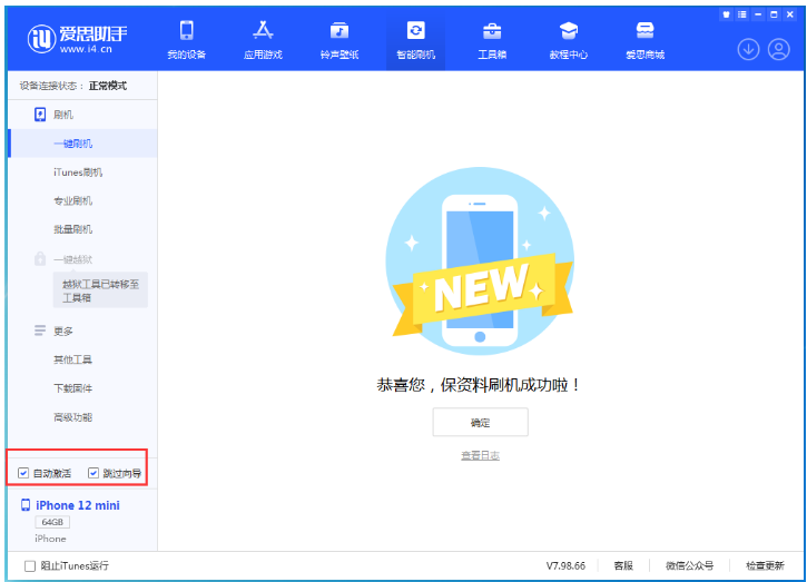 潼南苹果手机维修分享iOS 17.2 RC版升级_iOS 17.2 RC版一键刷机教程 