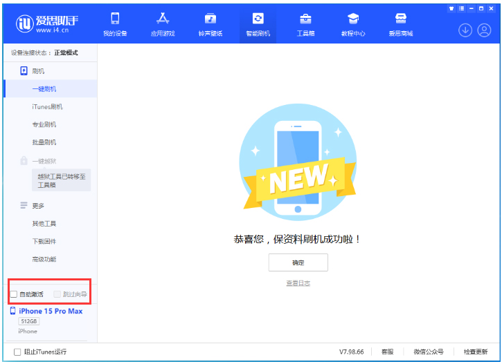 潼南苹果手机维修分享iOS 17.1.2 正式版升级_iOS 17.1.2 正式版一键刷机教程 