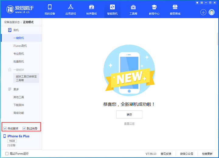 潼南苹果手机维修分享iOS 15.7.8 正式版升级_iOS 15.7.8 正式版一键刷机教程 