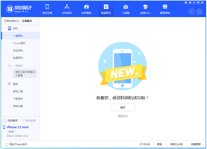潼南苹果手机维修分享iOS 17测试版升级_iOS 17测试版一键刷机教程 