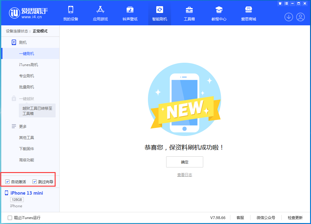 潼南苹果手机维修分享iOS 16 正式版升级_iOS iOS 16 正式版一键刷机教程 