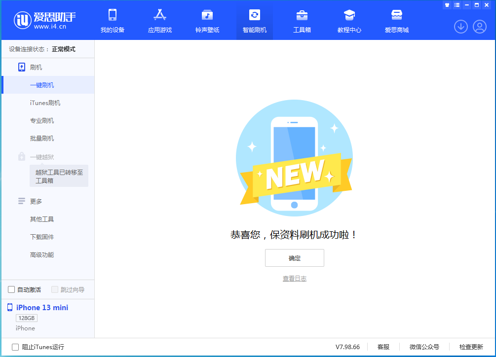 潼南苹果手机维修分享iOS 16 RC版升级_iOS 16 RC版一键刷机教程 