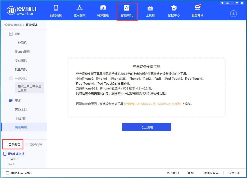 潼南苹果手机维修分享iOS 15.2 测试版升级_iOS 15.2 测试版一键刷机教程 