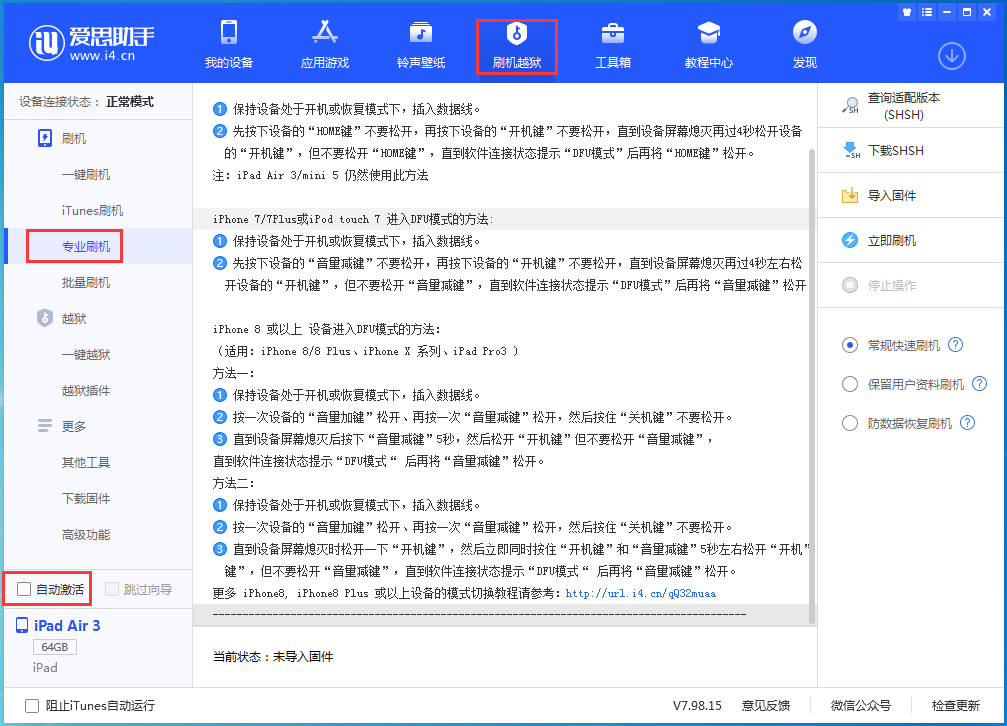 潼南苹果手机维修分享iOS 14.5 测试版_iOS 14.5 测试版一键刷机教程 