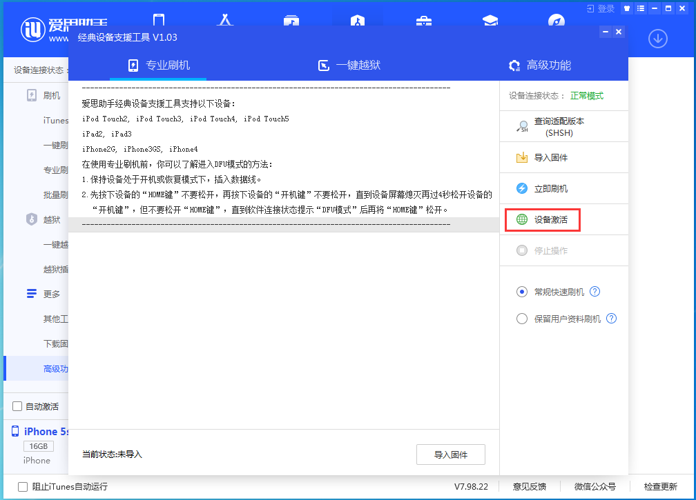 潼南苹果手机维修分享iOS 12.4.9正式版_iOS 12.4.9 正式版一键刷机教程 