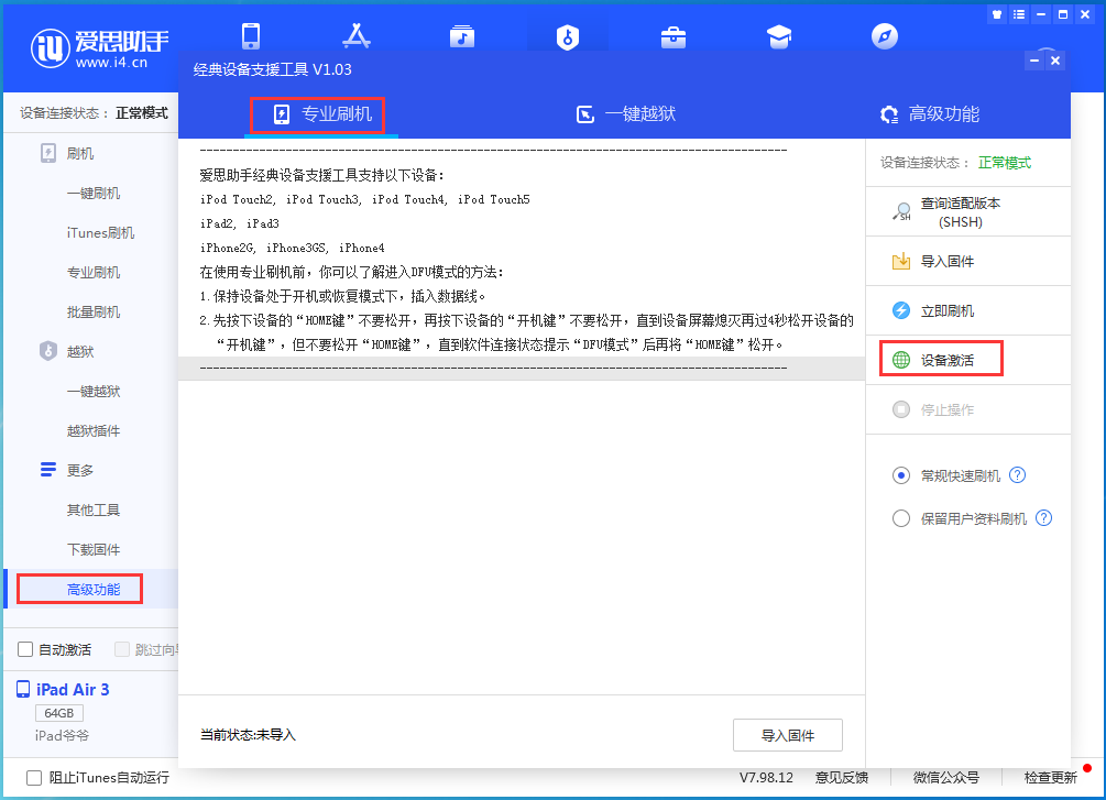 潼南苹果手机维修分享iOS 13.6正式版_iOS 13.6正式版一键刷机教程 
